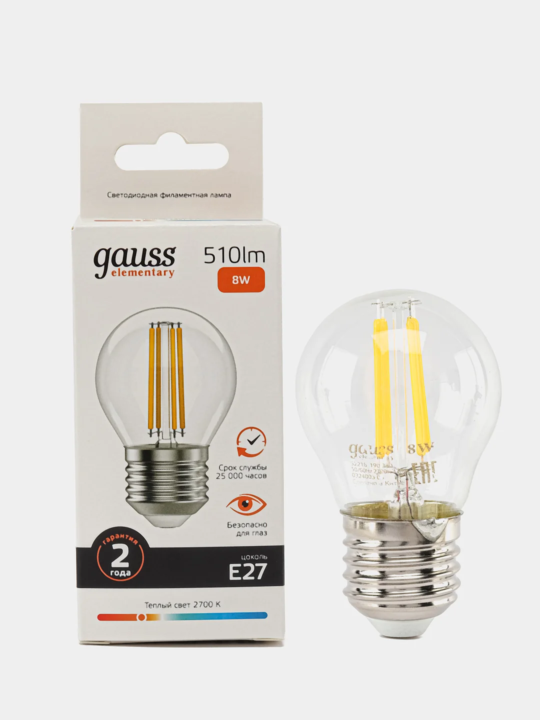 Лампочка светодиодная E27 Шар 8W теплый свет 2700К УПАК 10 шт.Gauss Elementary Filament