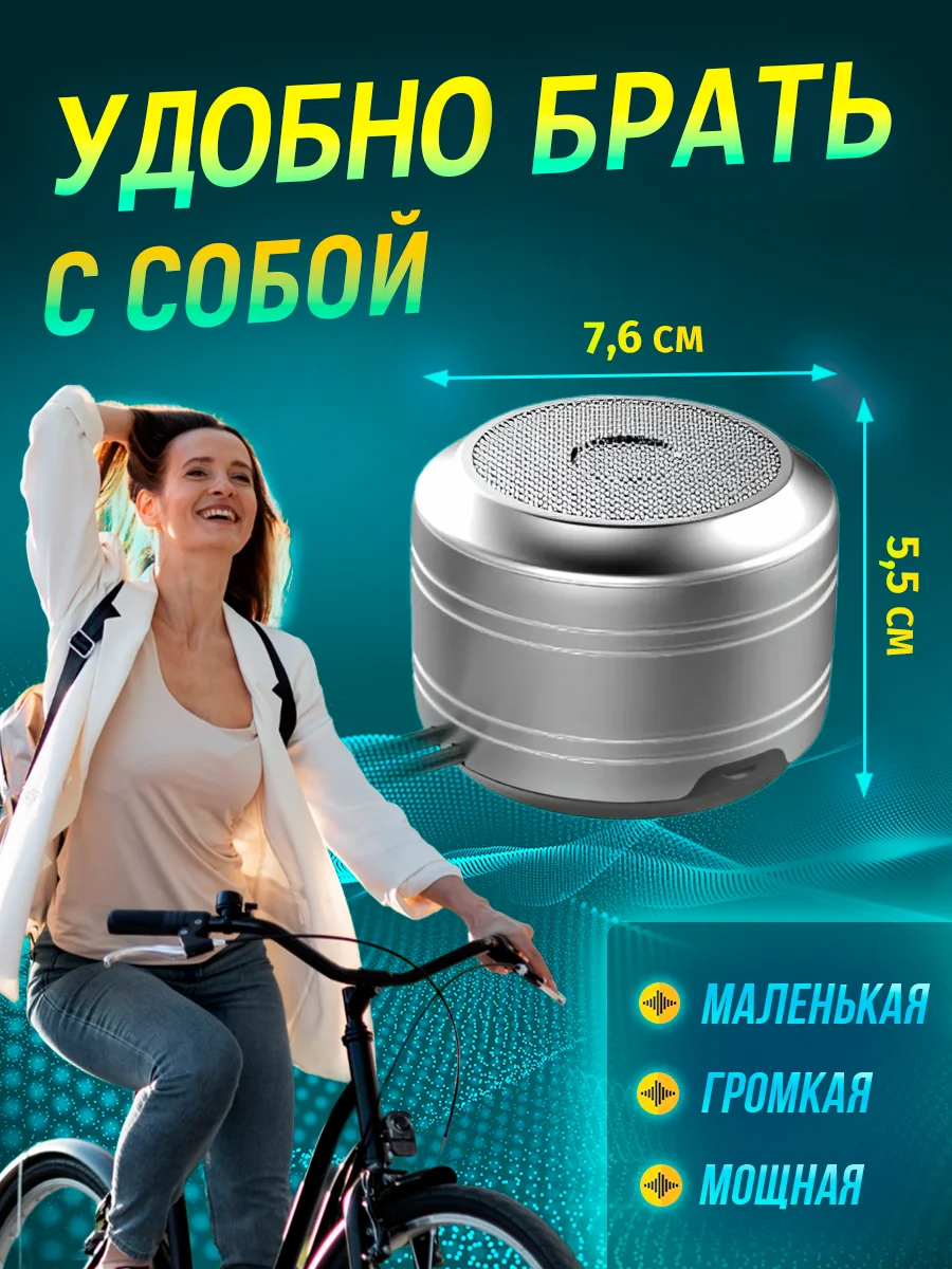 Серебряный колонка портативная мини