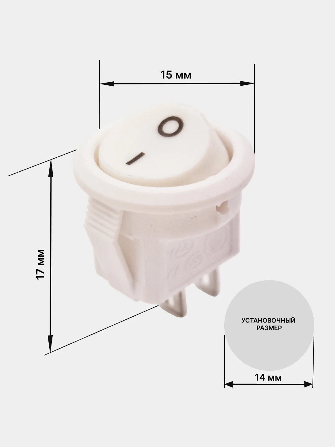 Белый выключатель клавишный MICRO КРУГЛЫЙ 250V 3А (2с) ON-OFF  2 шт с клеммами и термоусадкой