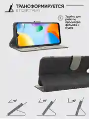Чехол-книжка Xiaomi Redmi A1+/A2+/Poco C51/C50 (Сяоми Редми А2+) с магнитной застежкой