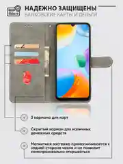 Чехол-книжка Xiaomi Redmi A1+/A2+/Poco C51/C50 (Сяоми Редми А2+) с магнитной застежкой