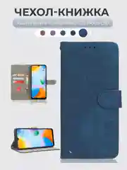 Синий чехол-книжка Xiaomi Redmi A1+/A2+/Poco C51/C50 (Сяоми Редми А2+) с магнитной застежкой