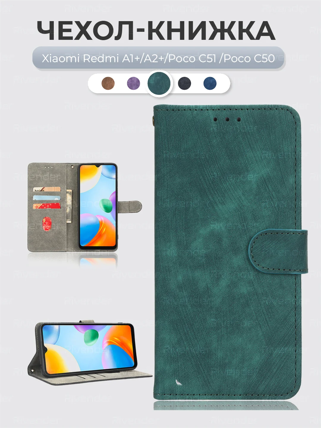 Зеленый чехол-книжка Xiaomi Redmi A1+/A2+/Poco C51/C50 (Сяоми Редми А2+) с магнитной застежкой
