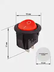 Красный выключатель клавишный MICRO КРУГЛЫЙ 250V 3А (2с) ON-OFF  2 шт с клеммами и термоусадкой