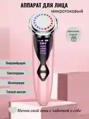 Массажер для лица микротоковый, аппарат RF-лифтинг для шеи