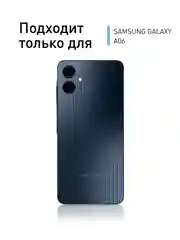 Прозрачный 1-2 шт стекло для Samsung Galaxy A06 защитное ROSCO прозрачное олеофобное с черной рамкой