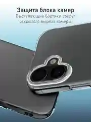 Прозрачный чехол для Apple iPhone 16 силиконовый ROSCO прозрачный тонкий с бортиком- защитой камер