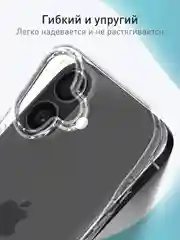 Прозрачный чехол для Apple iPhone 16 силиконовый ROSCO прозрачный тонкий с бортиком- защитой камер