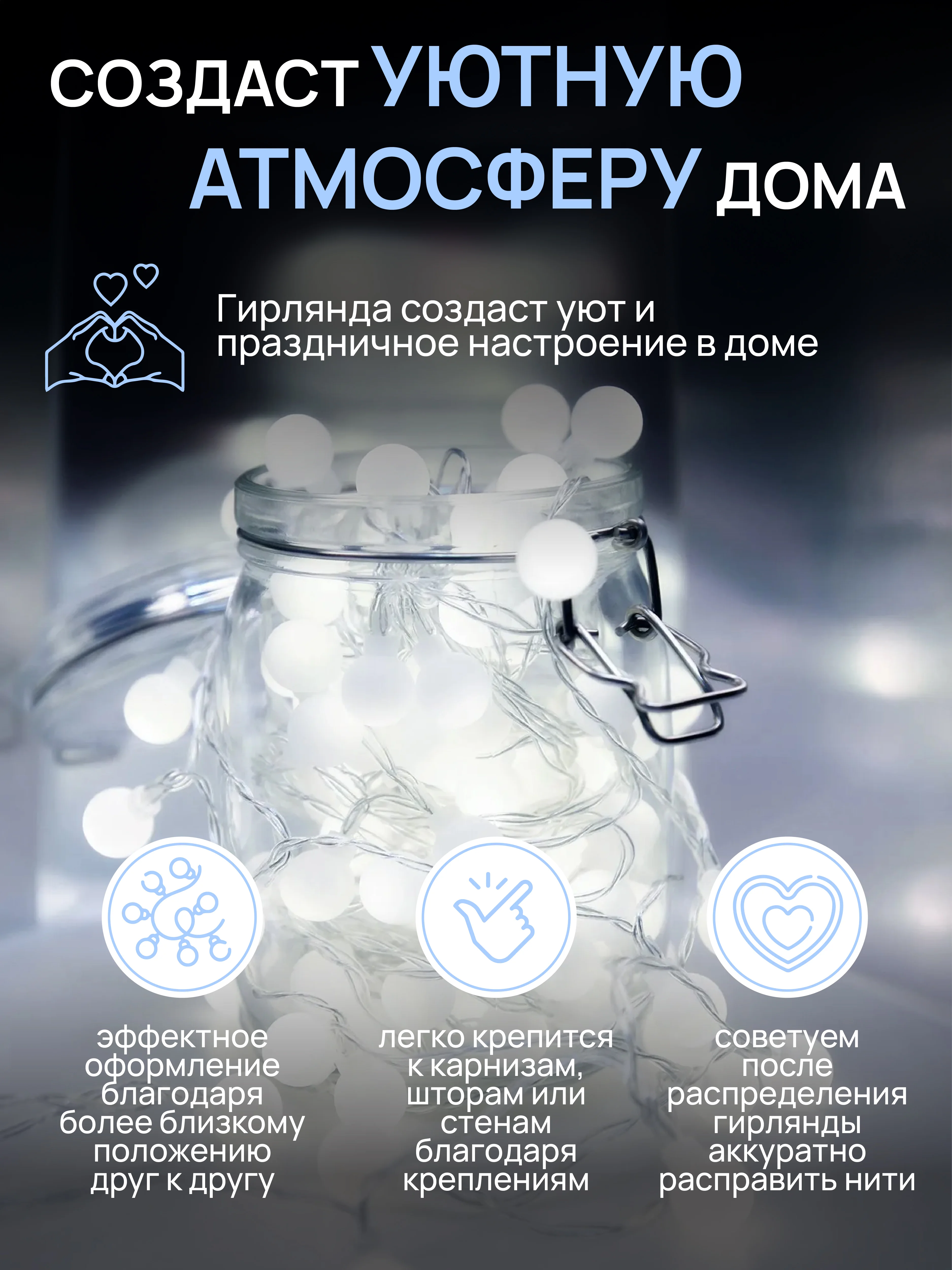 DUMONT Новогодняя гирлянда для фотозоны матовые шарики 10 м, 8 режимов