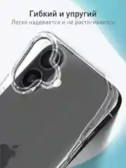 Прозрачный чехол для Apple iPhone 16 Plus силиконовый ROSCO прозрачный с бортиком- защитой камер