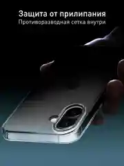 Прозрачный чехол для Apple iPhone 16 Plus силиконовый ROSCO прозрачный с бортиком- защитой камер