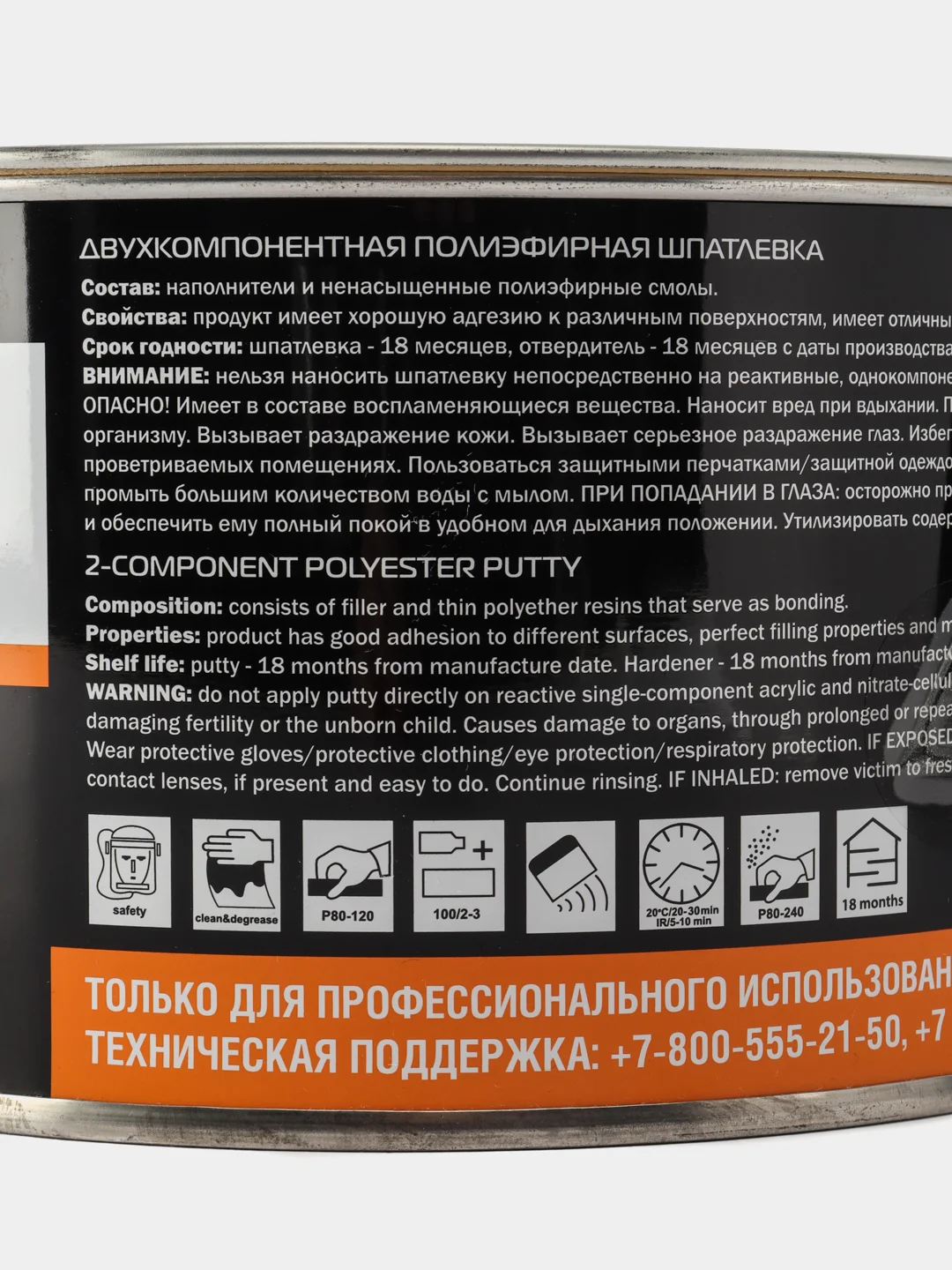 Шпатлёвка полиэфирная JETA PRO 5547 отделочная 1 кг