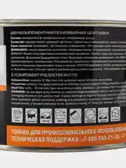 Шпатлёвка полиэфирная JETA PRO 5547 отделочная 1 кг
