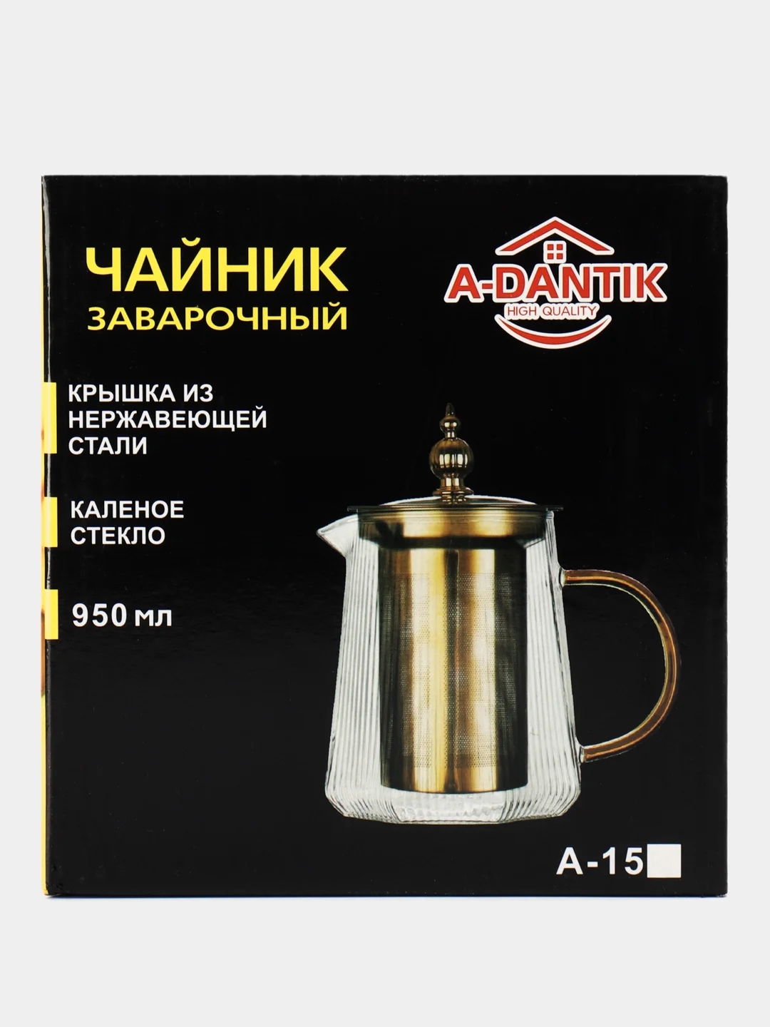 Золотой чайник заварочный