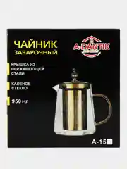 Золотой чайник заварочный
