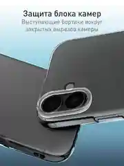 Прозрачный чехол для Apple iPhone 16 Plus силиконовый ROSCO прозрачный с бортиком защитой камер