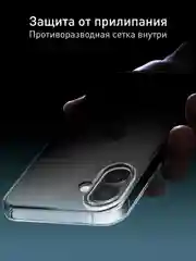 Прозрачный чехол для Apple iPhone 16 Plus силиконовый ROSCO прозрачный с бортиком защитой камер