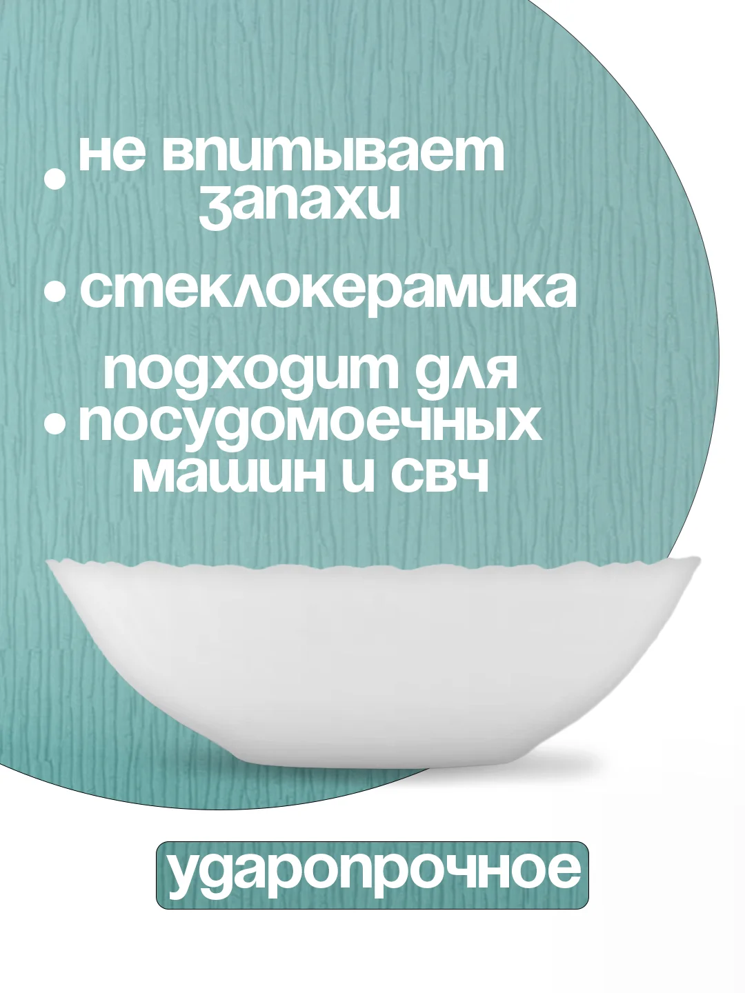 Белый набор глубоких суповых тарелок, 6 штук