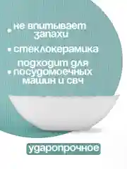 Белый набор глубоких суповых тарелок, 6 штук