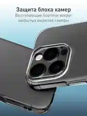 Прозрачный чехол для Apple iPhone 16 Pro Max силиконовый ROSCO прозрачный с бортиком- защитой камер