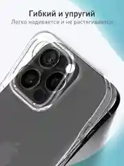 Прозрачный чехол для Apple iPhone 16 Pro Max силиконовый ROSCO прозрачный с бортиком- защитой камер