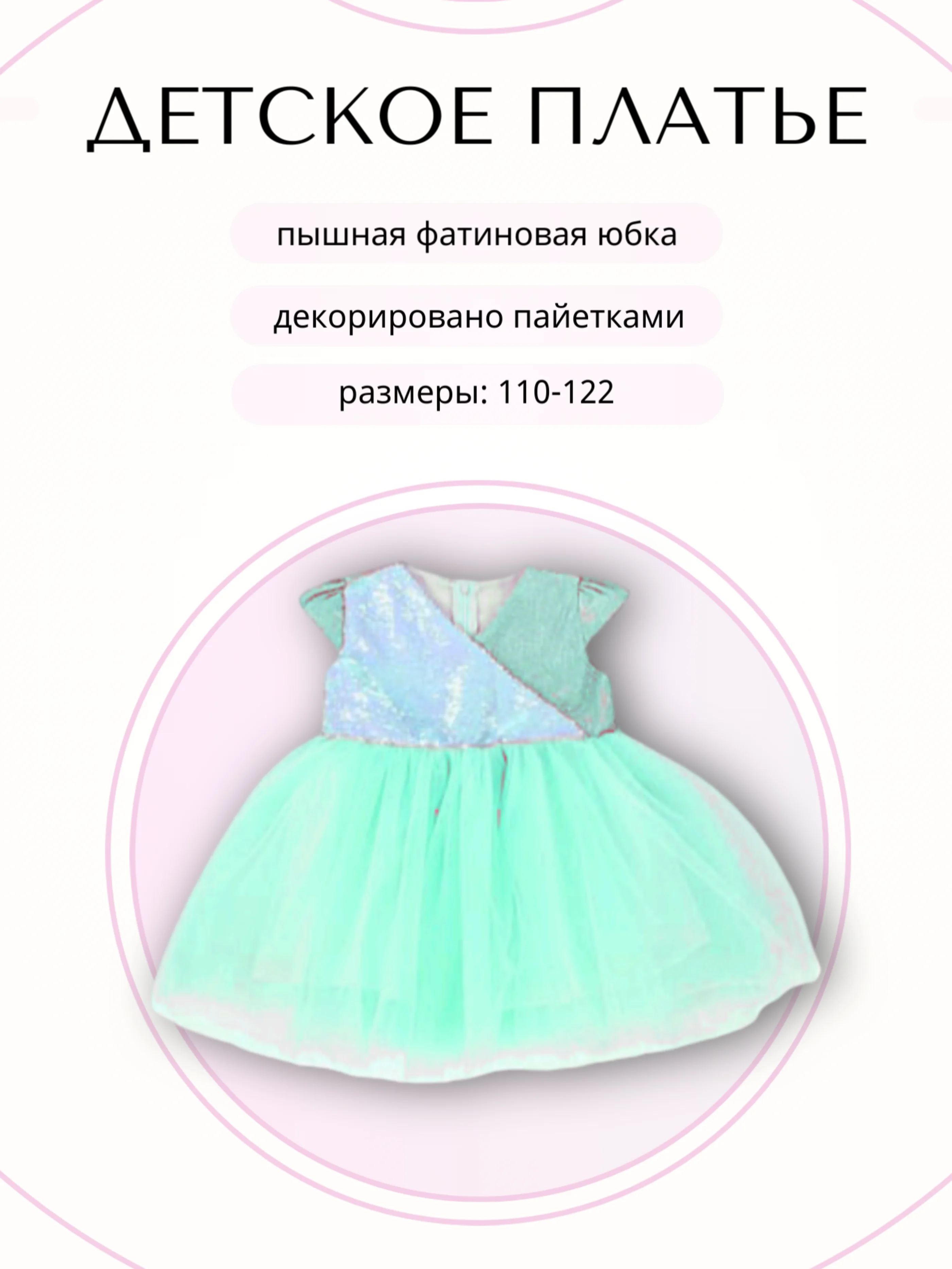 Бирюзовый детское платье, праздничное, пышное