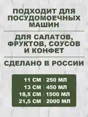 Прозрачный салатник-миска стеклянная, прозрачная