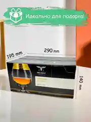 Бокалы для коньяка и бренди подарочный набор 6 шт 400 мл серебро PROMSIZ коллекция Барокко