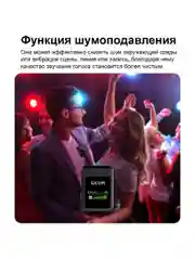 Микрофон петличный беспроводной SJCAM М1 для Android и iPhone, с шумоподавлением, 2 шт