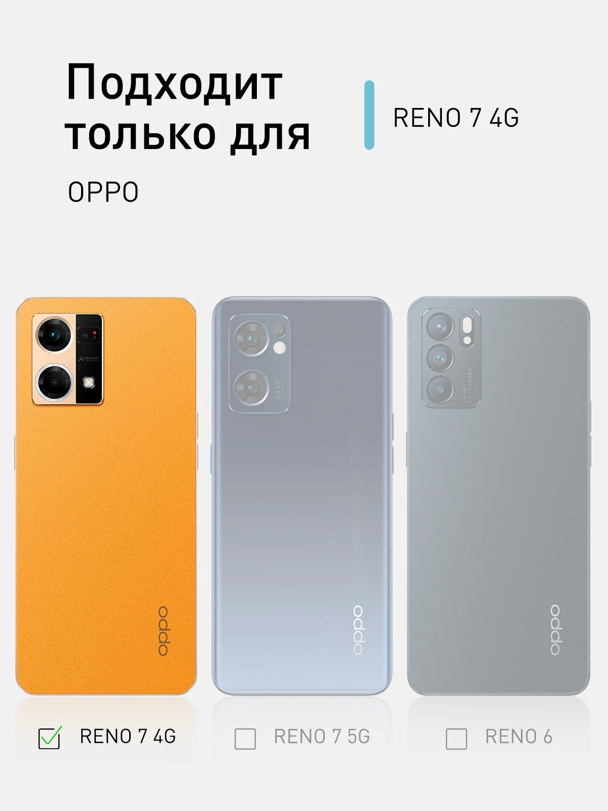 Прозрачный стекло для Oppo Reno 7 4G защитное ROSCO прозрачное с олеофобным покрытием и черной рамкой