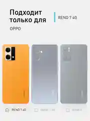 Прозрачный стекло для Oppo Reno 7 4G защитное ROSCO прозрачное с олеофобным покрытием и черной рамкой