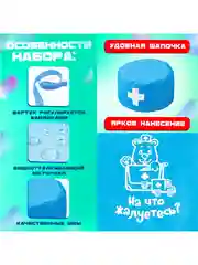 Игровой набор 4 предмета ,фартук, колпак, детский костюм Доктор врач,больница