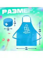 Игровой набор 4 предмета ,фартук, колпак, детский костюм Доктор врач,больница