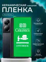 Защитная пленка для Poco M6 Pro ( Поко М6 Про), глянцевая