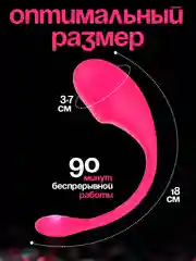 Розовый вибратор "виброяйцо", вибратор женский с дистанционным управлением