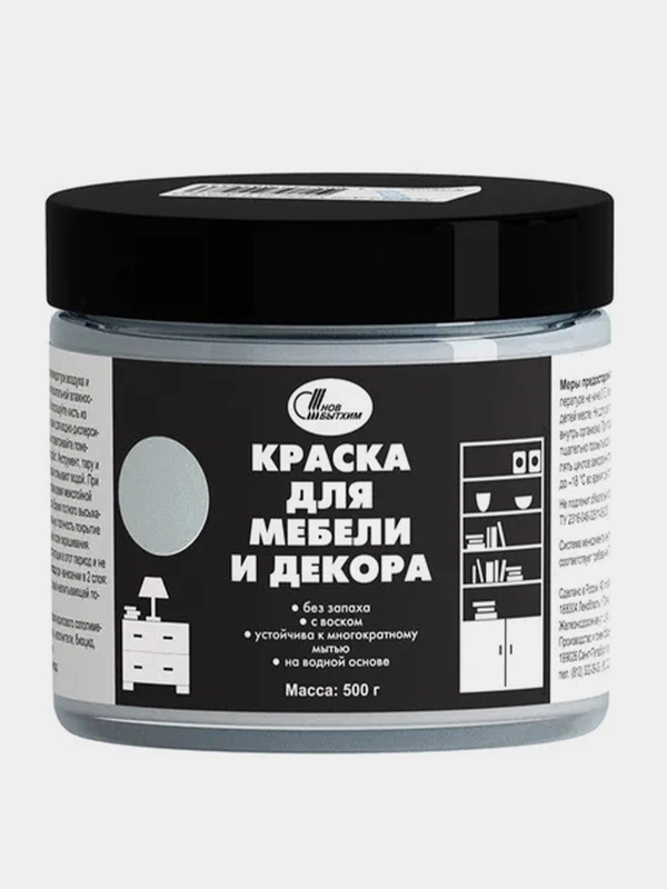 Краска для мебели и декора, цвет графитовый, НБХ, 0,5 кг