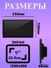 Автомагнитола DV-Pioneer.ok AC3 4/64гб 2DIN 9" Android 14.0