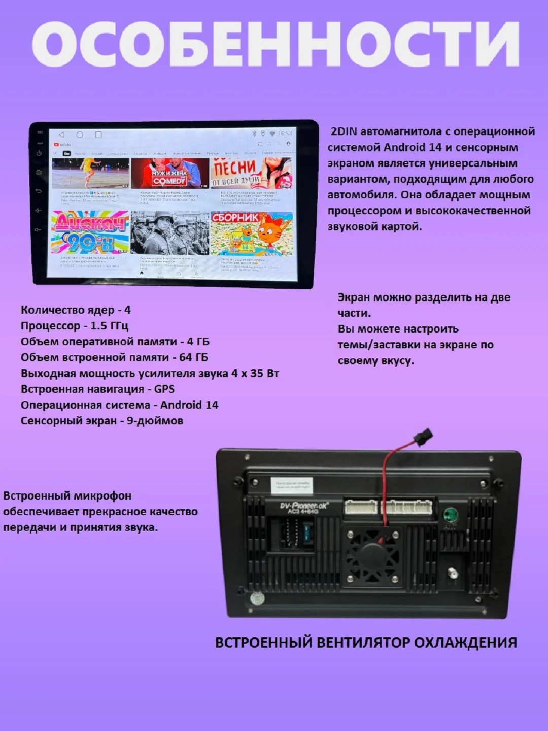 Автомагнитола DV-Pioneer.ok AC3 4/64гб 2DIN 9" Android 14.0