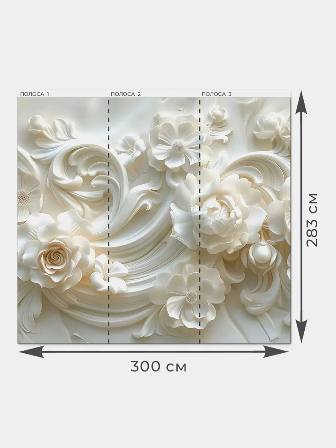 Бежевый фотообои 3D на стену флизелиновые VEROL "3D Цветы" 300*283 см, обои для кухни моющиеся