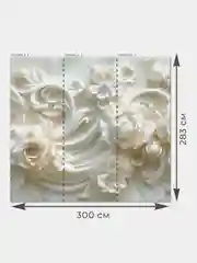 Бежевый фотообои 3D на стену флизелиновые VEROL "3D Цветы"  300*283 см, обои для кухни моющиеся