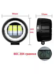 Светодиодные противотуманные  LED фары универсальные 30W дневные ходовые огни, 1шт