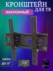 Кронштейн Live Power HT-001 для LED/LCD телевизоров 15-42", настенный наклонный