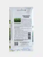 Семена Партнер Микрозелень "Рукола" Витаминная Руккола
