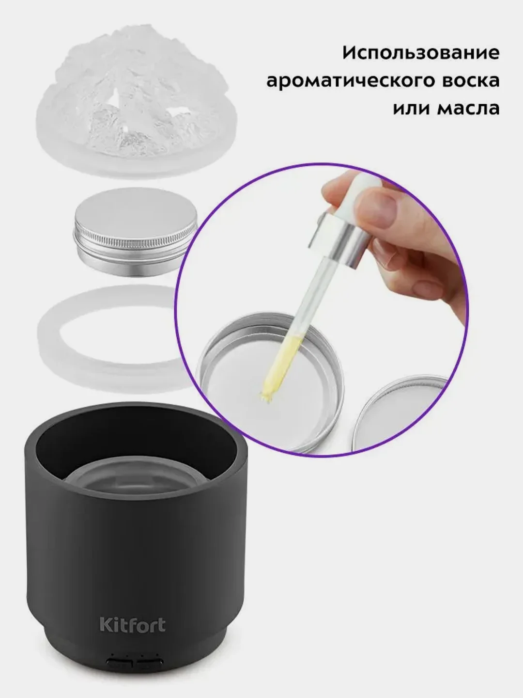Ароматизатор Kitfort КТ-3843