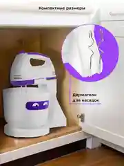 Миксер "2 в 1" Kitfort КТ-3490, 2 л, 100 Вт, 7 скоростей