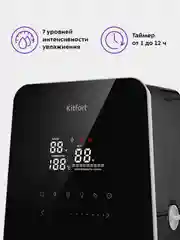 Ультразвуковой увлажнитель воздуха Kitfort КТ-3823, 5.5. л 110 Вт