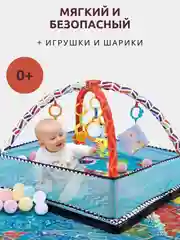 Голубой детский игровой коврик, манеж развивающий, детский