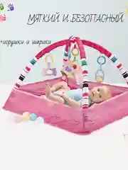 Розовый детский игровой коврик, манеж развивающий, детский