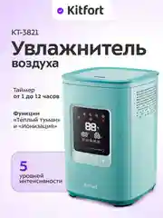 Ультразвуковой увлажнитель воздуха Kitfort КТ-3821, 110 Вт, 4 л