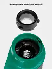 Кофемолка Kitfort КТ-7322, 150 Вт